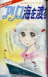 Reading Manga Alice Umi o Wataru