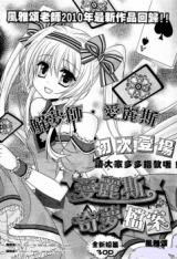 Reading Manhua Alice's Dream Files