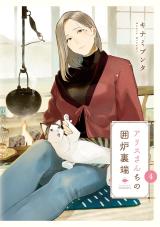 Reading Manga Alice-san Chi no Iroribata