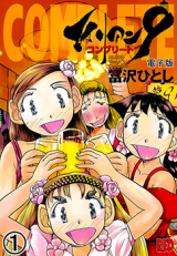 Reading Manga Alien 9