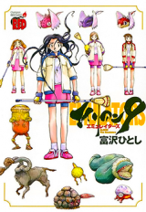 Reading Manga Alien 9 - Emulators