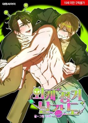 Reading Manhwa Alien Energy Thief