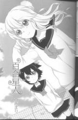 Reading Manga Alien from Yuri