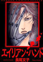 Reading Manga Alien Hand