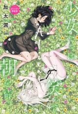 Reading Manga Aliens