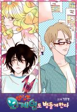 Reading Manhwa Aliens Get Lovesick Too!