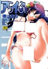 Reading Manga Alive (SAKAI Hamachi)