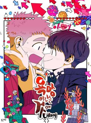 Reading Manhwa All About Lust: Where We Started