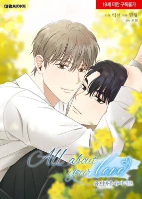 Reading Manhwa All About Your Love
