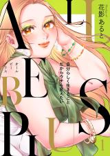 Reading Manga All Be Plus!