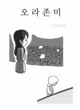 Reading Manhwa All Eyes on Me