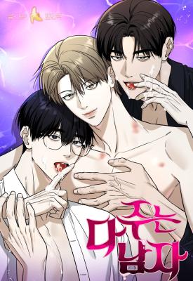 Reading Manhwa All For Me