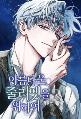 Reading Manhwa All for My Dearest Juliet