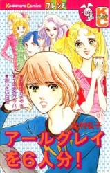 Reading Manga All Gray o Rokuninbun