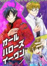 Reading Manga All Hallow's Even