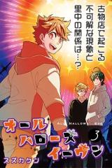 Reading Manga All Hallow's Even (SUZUKA Ken)