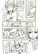 Reading Manga All I Want for Christmas Was