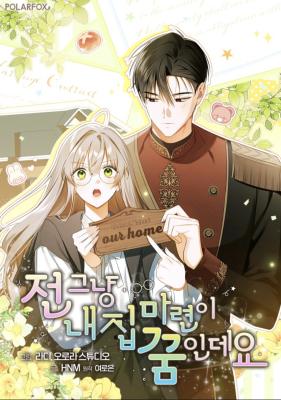 Reading Manhwa All I Want Is My Dream Home