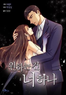 Reading Manhwa All I Want Is You