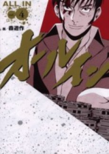 Reading Manga All In