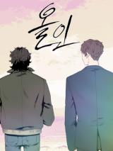 Reading Manhwa All In (NAHAN)