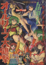 Reading Manga All Leaf Daishingeki