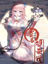 Reading Manhua All My Female Disciples Want to Kill Me