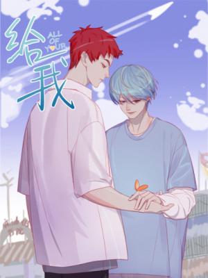 Reading Manhua All of Your