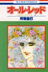 Reading Manga All Red