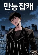 Reading Manhwa All Rounder
