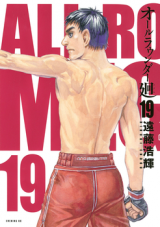 Reading Manga All Rounder Meguru