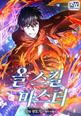 Reading Manhwa All Skill Master