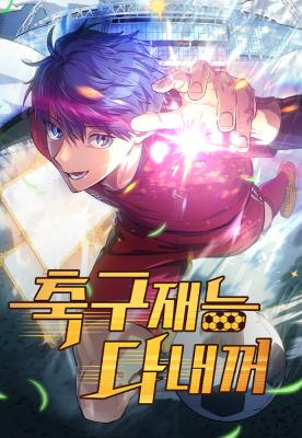 Reading Manhwa All Soccer Talents Are Mine