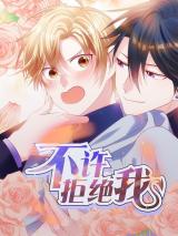 Reading Manhua All Strings Attached