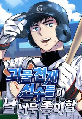 Reading Manhwa All the Aces Are Obsessed With Me