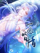 Reading Manhua All Thoughts Lead To Love