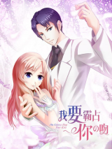 Reading Manhua All Your Kisses Are Mine