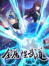 Reading Manhua All-Attribute Martial Arts