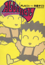 Reading Manga Allergy