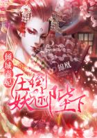 Reading Manga Alluring Poisonous Consort: Overwhelms the Demonic King (Novel)