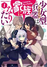 Reading Manga Alma-chan wa Kazoku ni Naritai