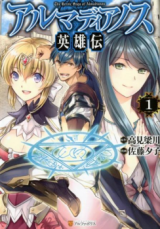 Reading Manga Almadianos Eiyuuden