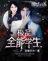 Reading Manga Almighty Student (Novel)