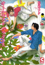 Reading Manga Almost Paradise