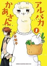 Reading Manga Alpaca Kaa-san