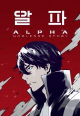 Reading Manhwa Alpha (Bugyeum)