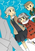 Reading Manga Alpha Minus