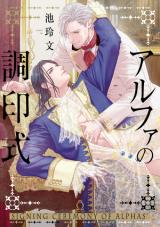 Reading Manga Alpha no Chouinshiki