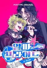 Reading Manhwa Alpha Pride