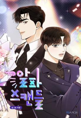Reading Manhwa Alpha Scandal